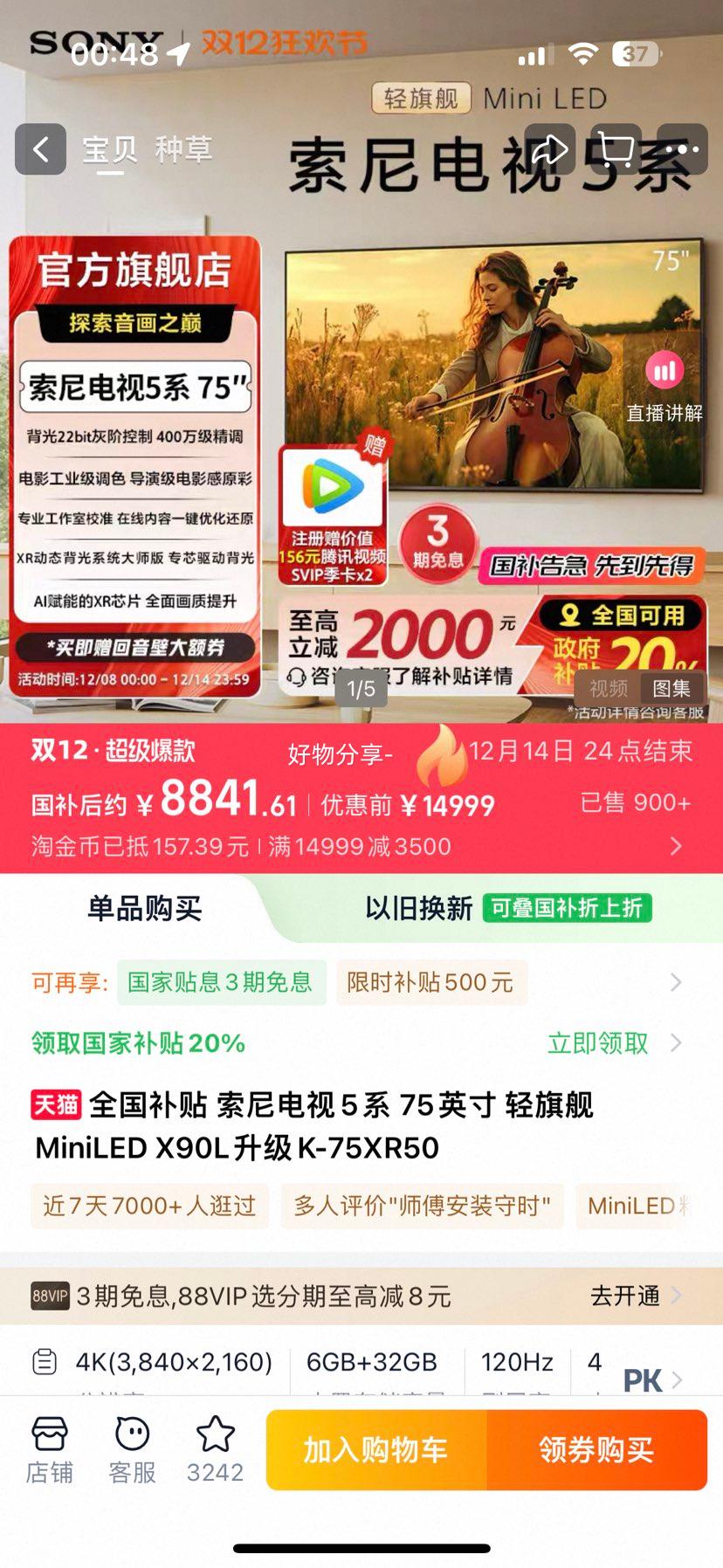 ȫ 5ϵ 75Ӣ 콢MiniLED X90LK-75XR50Ż֤