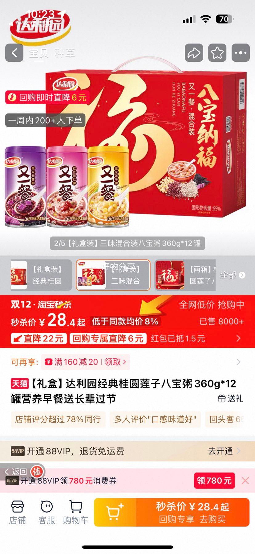 С԰ԲӰ˱360g*12ӪͳŻ֤