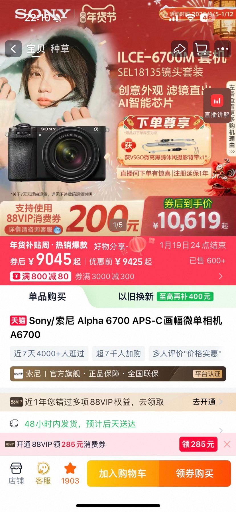 Sony/���� Alpha 6700 APS-C����΢����� A6700�Ż�֤��