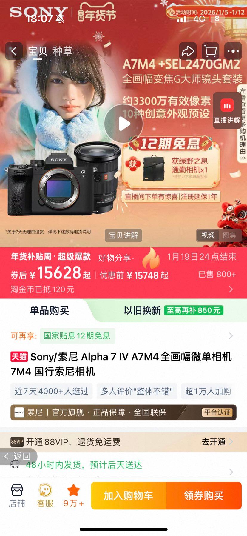 Sony/���� Alpha 7 IV A7M4ȫ����΢����� 7M4 ������������Ż�֤��