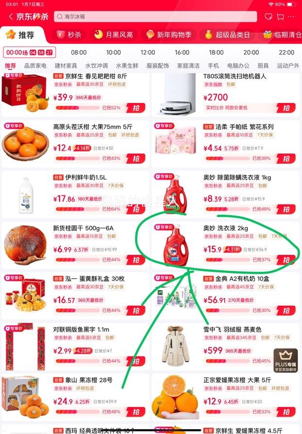 ���� ���ྻϴ��Һ ����ȥ���� ��Ȼ���� 2kg�Ż�֤��