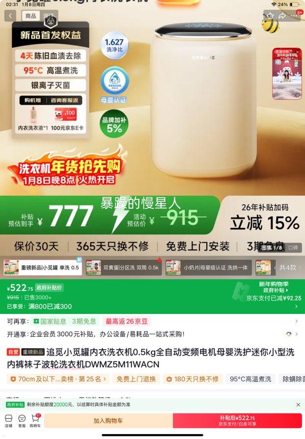 ������׷�� С�ٹ�����ϴ�»� 0.5kg DWMZ5M11WACN ȫ�Զ���ƵĸӤϴ�����㲨���Ż�֤��