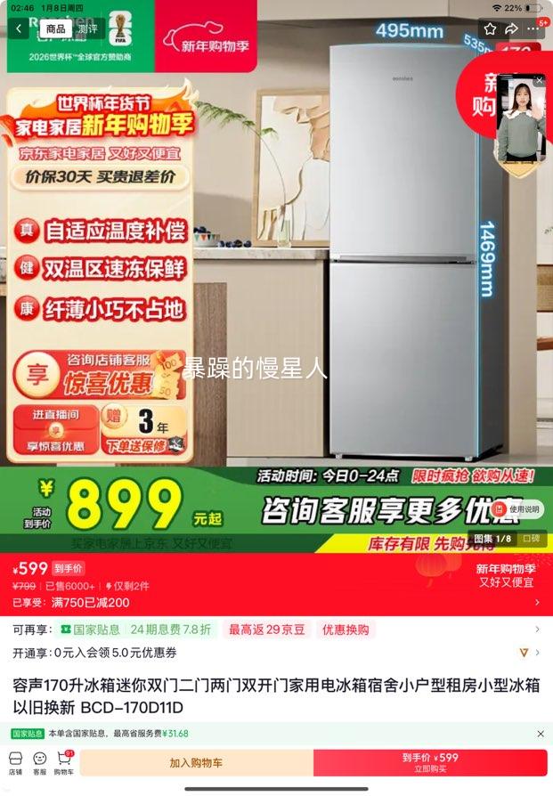 ���� 170������˫�ű��� BCD-170D11D ��������С�͵�����Ż�֤��