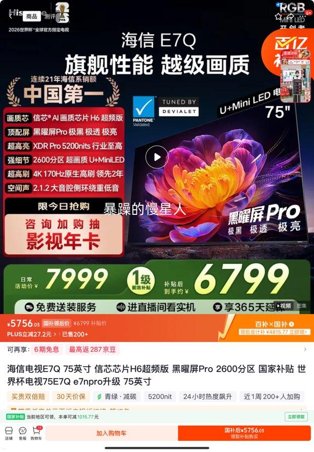 ���� E7Q 75Ӣ����� 75E7Q ͬ���Ż�֤��