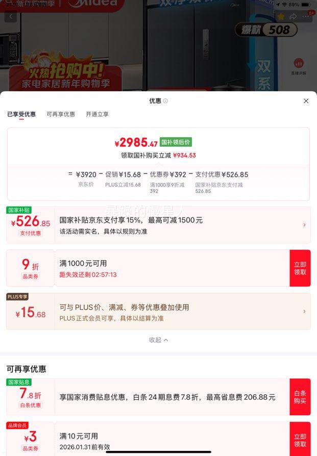 ���� 508�� ��ʽ���ű��� BCD-508WTPZM(E)�Ż�֤��