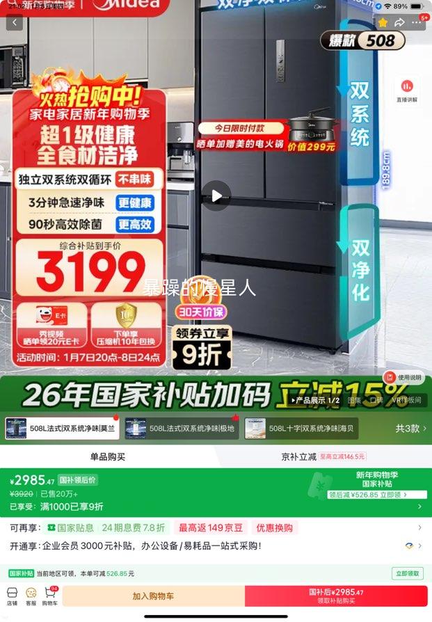 ���� 508�� ��ʽ���ű��� BCD-508WTPZM(E)�Ż�֤��