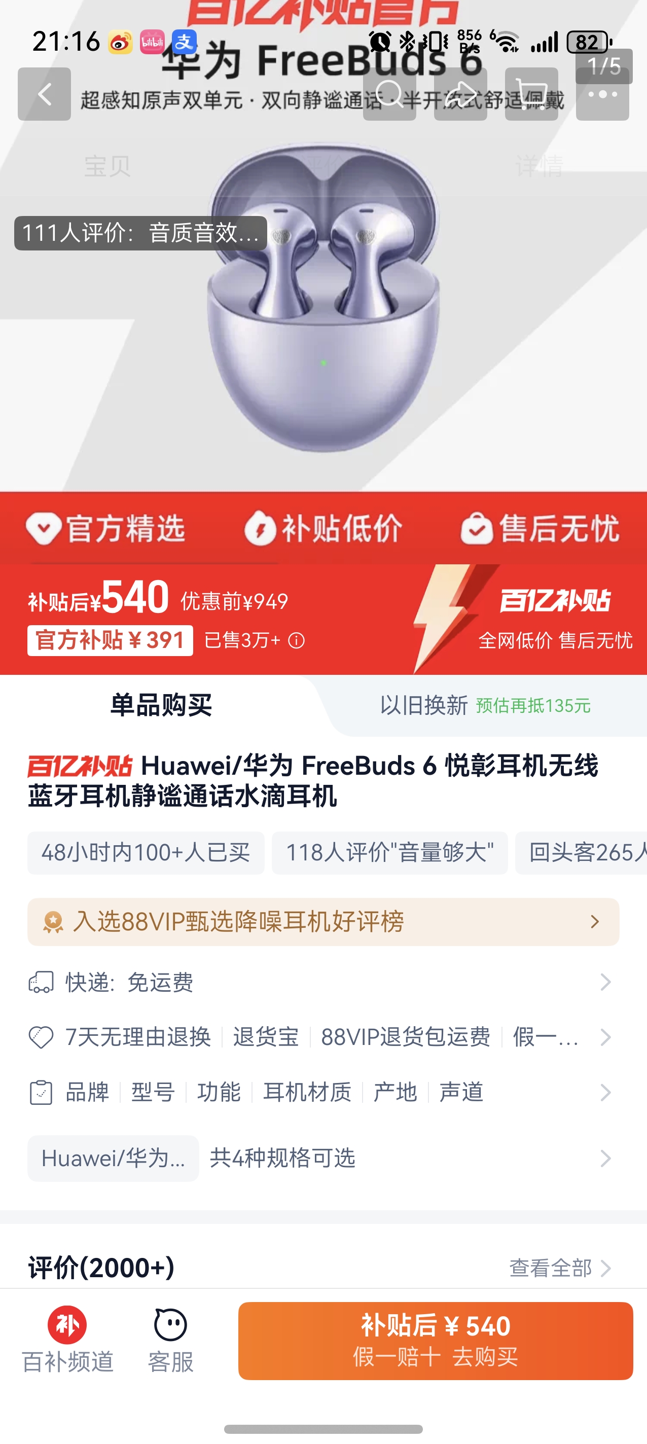 Huawei/��Ϊ FreeBuds 6 ���ö�������������������ͨ��ˮ�ζ����Ż�֤��