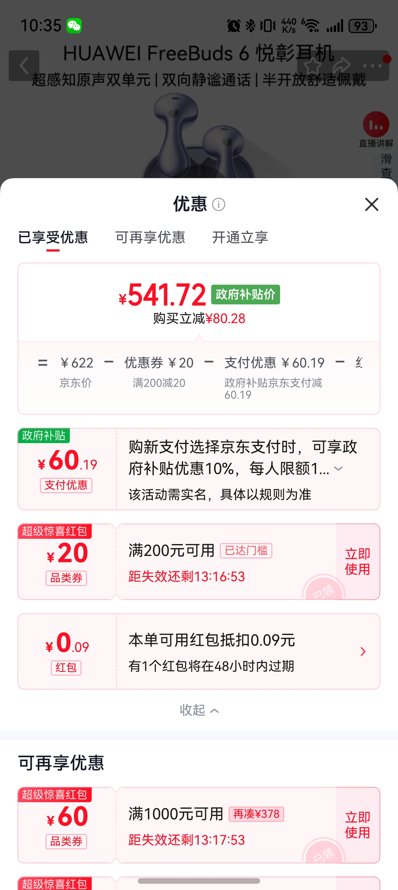 huawei/��Ϊ FreeBuds 6 �������� �������Ż�֤��