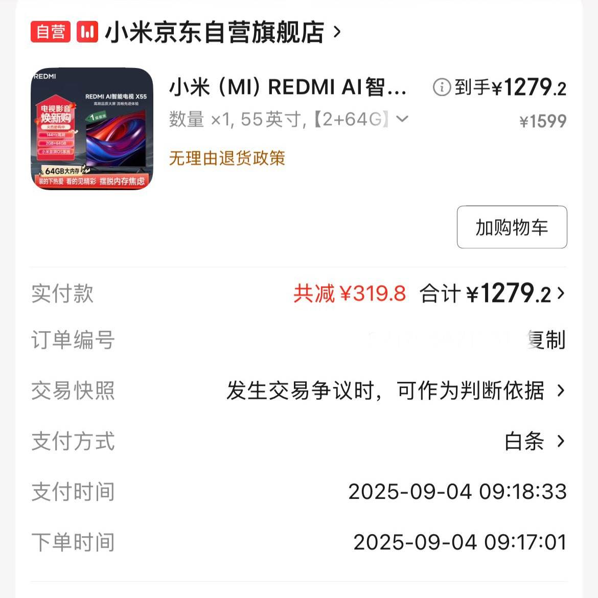 СףMIREDMI AIܵ X55Ӣ 144Hzˢ 2GB+64GB СOS һЧ Ծɻ L55RB-XT1279.2Ԫ