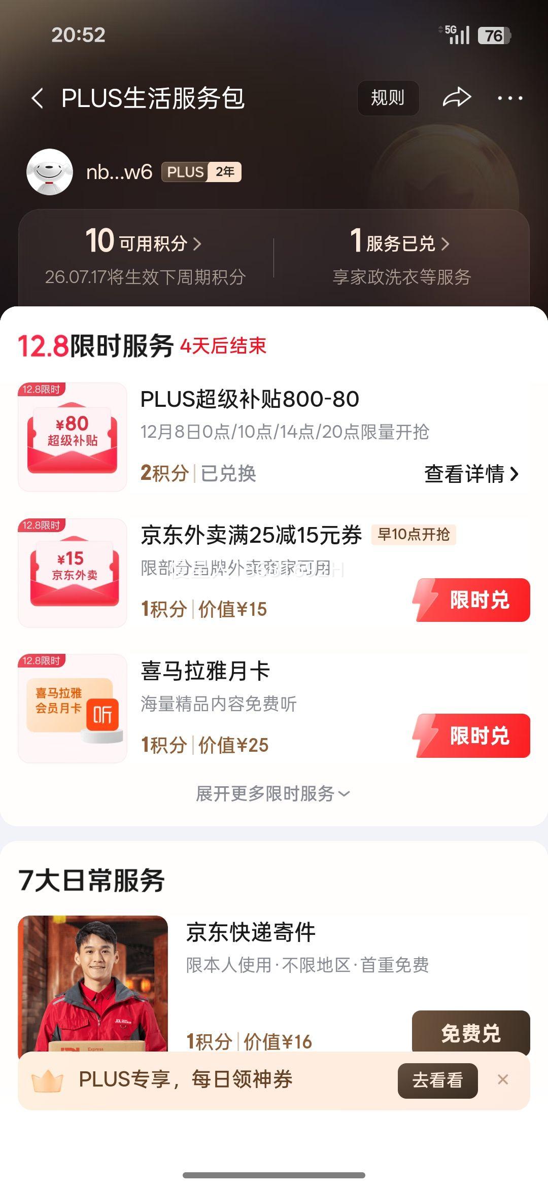   BE7200Pro+ WiFi7· ˫Ƶۺ 8ŷŴ 2.5G ǽŻ֤