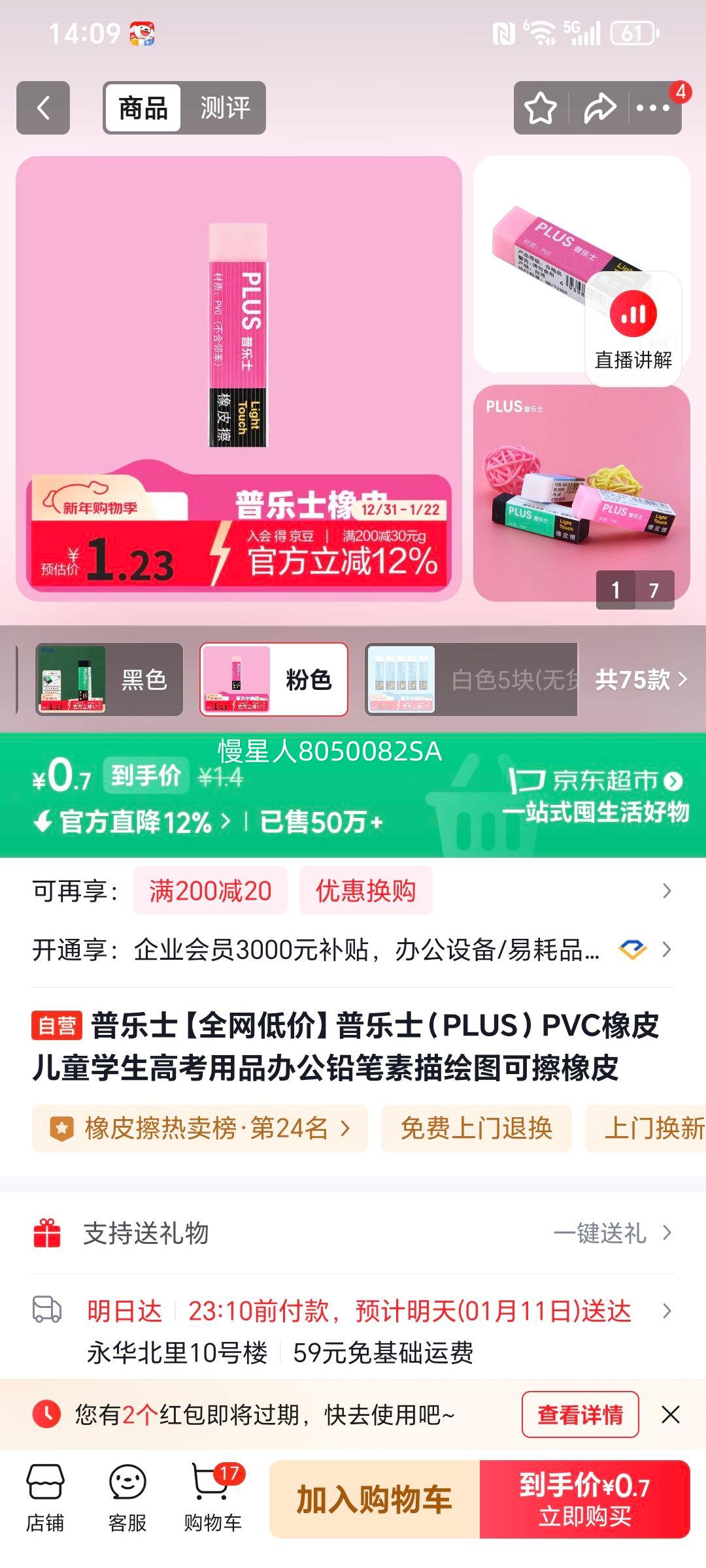 ����ʿ PVC��Ƥ ��ͯѧ���߿���Ʒ�칫Ǧ�������ͼ�ɲ���Ƥ ͬ���Ż�֤��