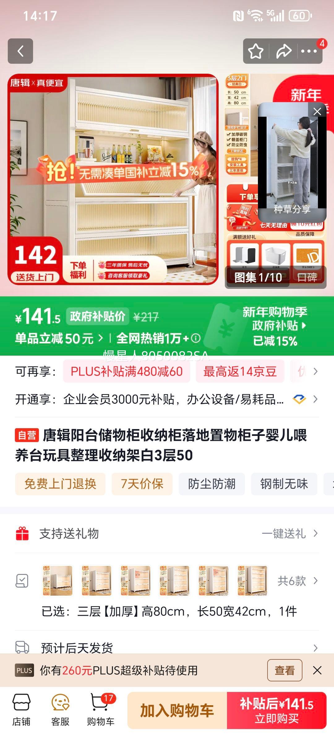 �Ƽ� ��̨��������ɹ� 3��50 ��ɫ Ӥ��ι��̨����������Ż�֤��