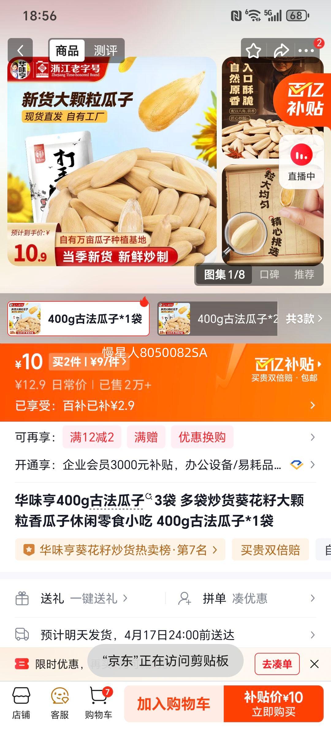 ��ζ�� �ŷ����� 400g*1�� ���������� ������ʳ�Ż�֤��