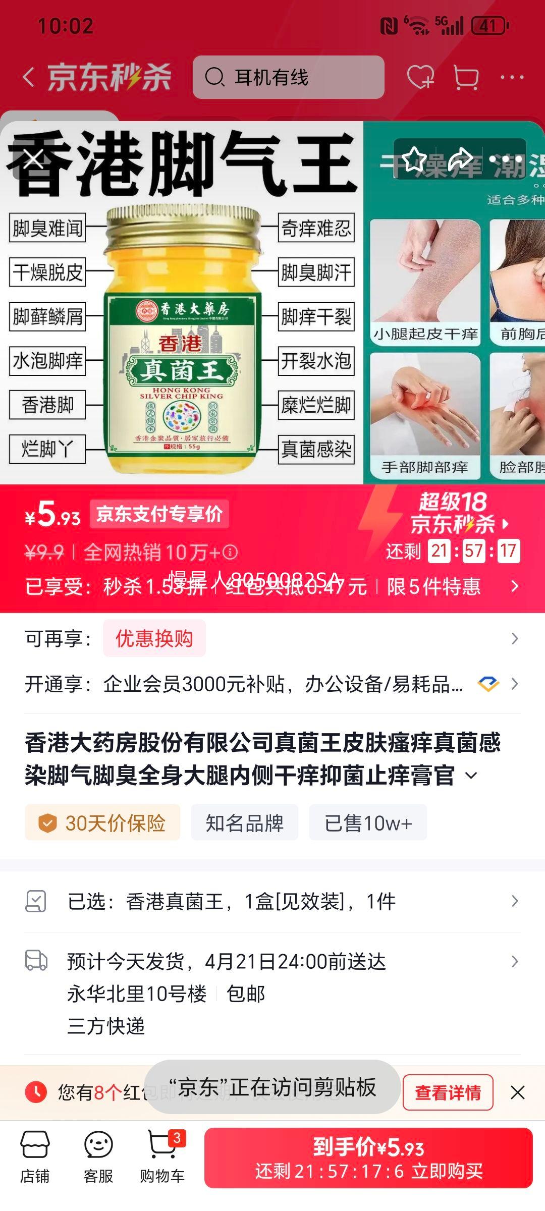 �������� �־�ֹ���� 1��[��Чװ]�Ż�֤��