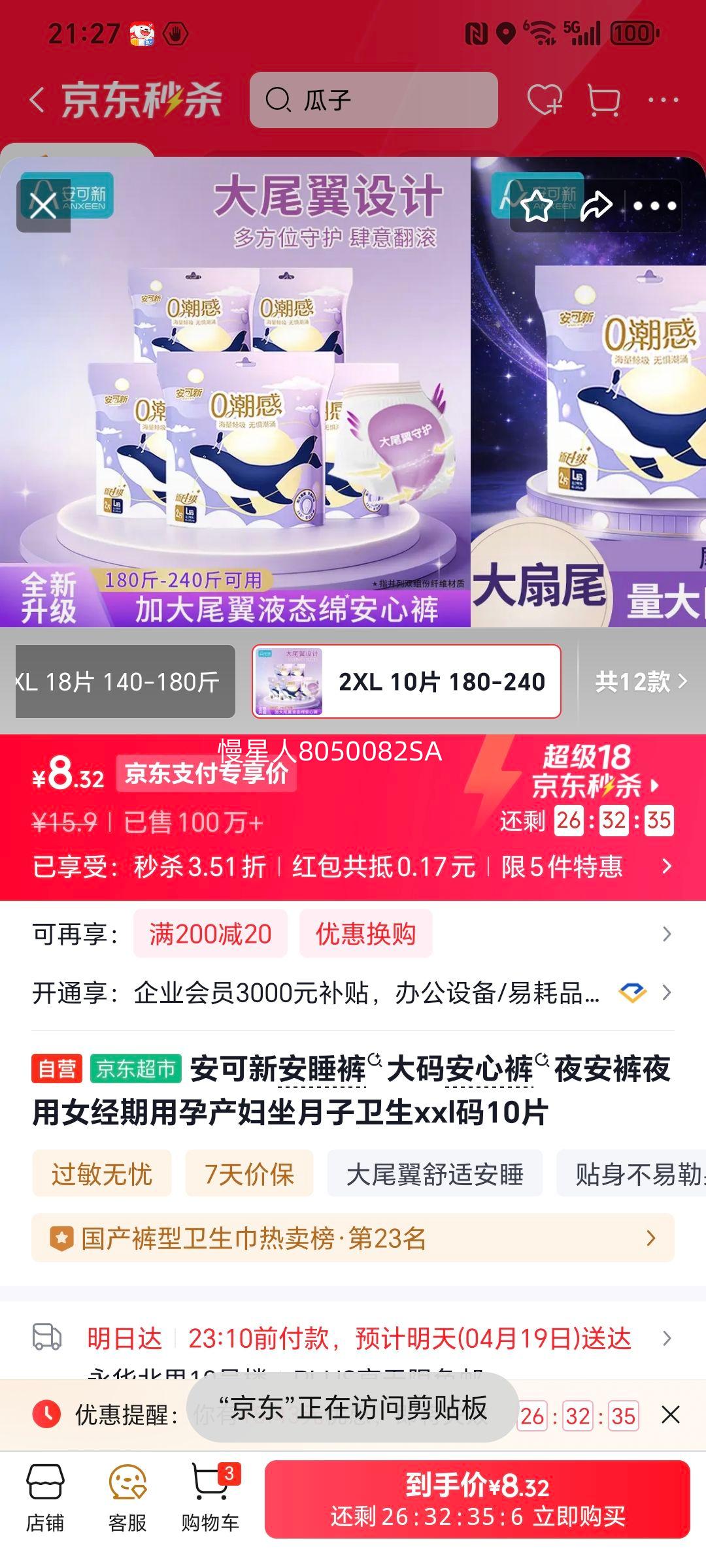 ���� �°�˯�� ����ҹ��Ů�����в��������������� XXL 10Ƭ�Ż�֤��