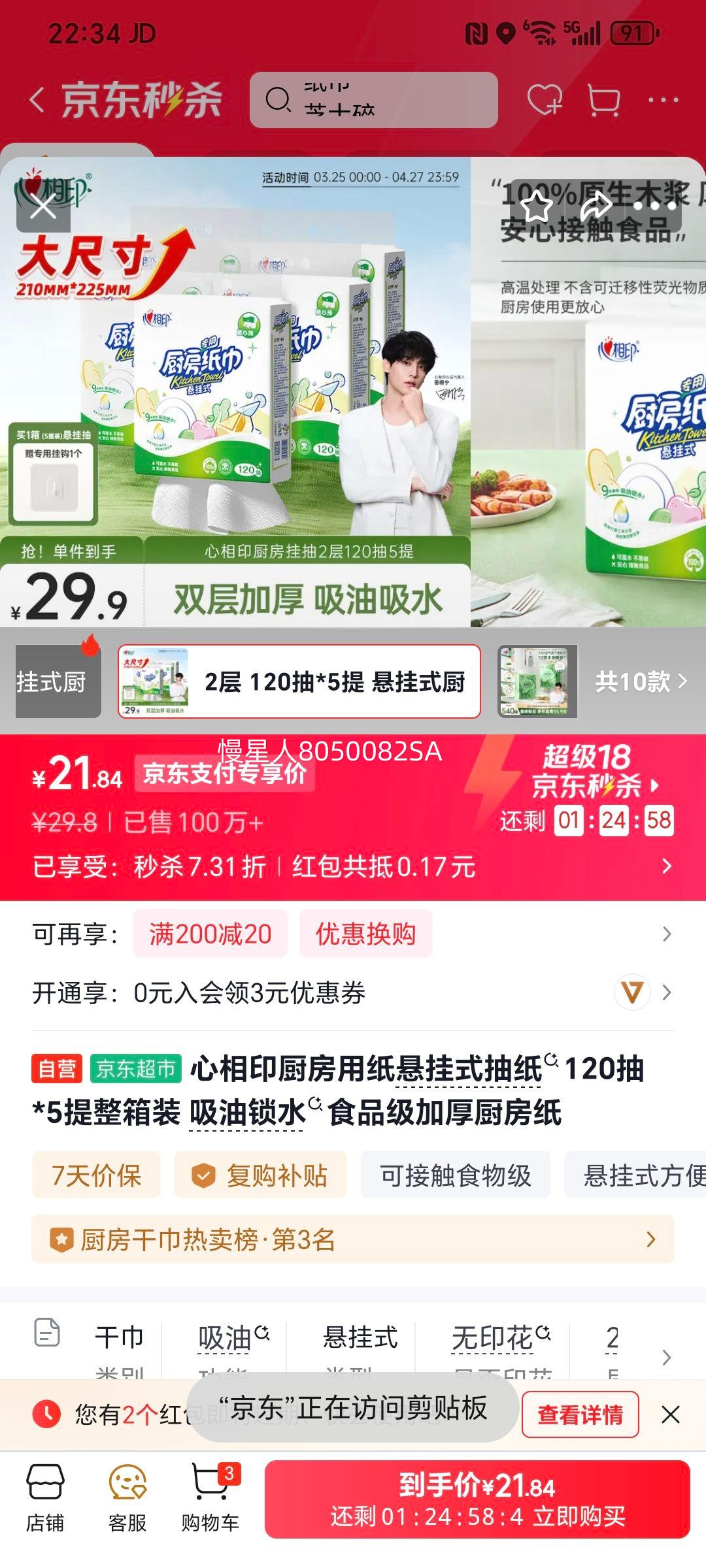 ����ӡ ������ֽ����ʽ��ֽ 120��*5�� �Ӻ�ʳƷ��������ˮ�Ż�֤��