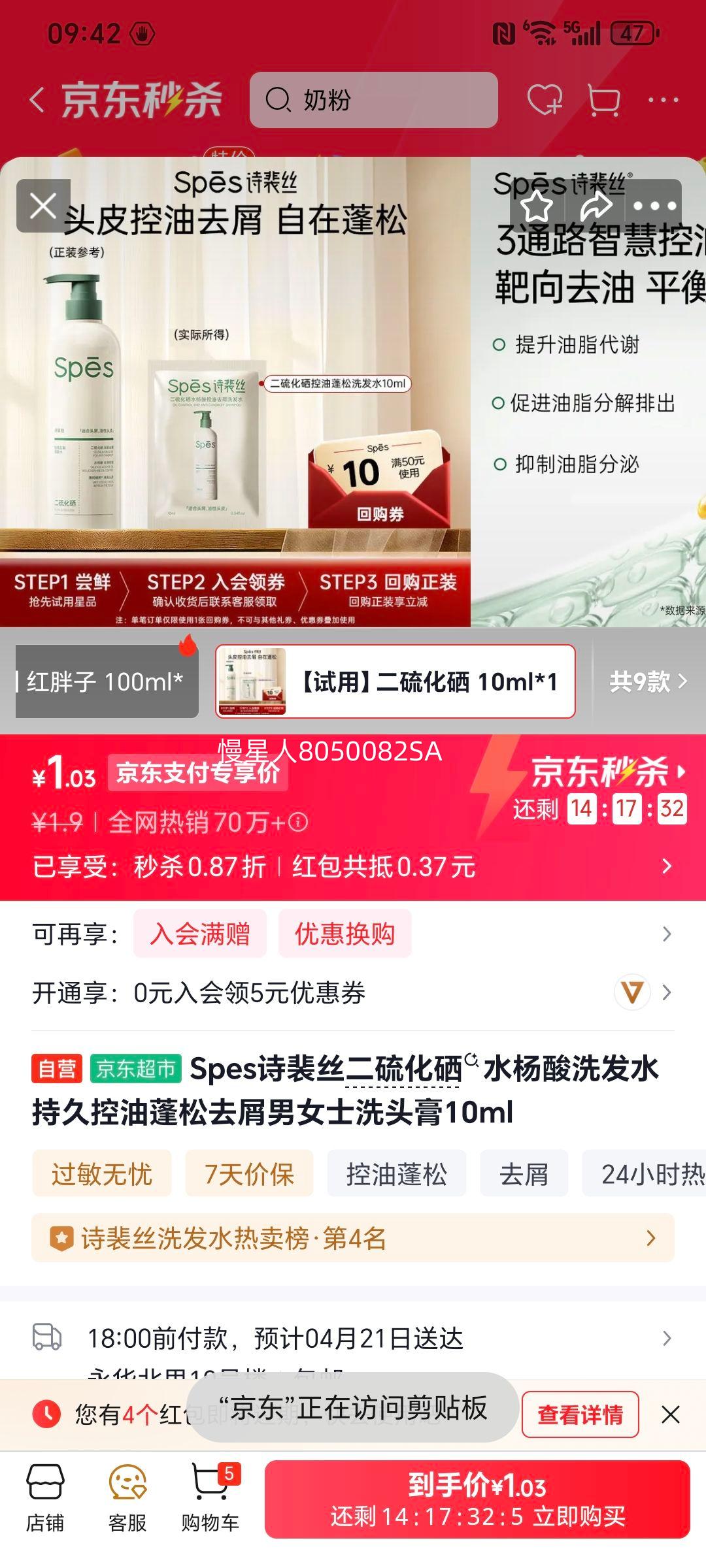 Spesʫ��˿ ������ˮ����ϴ��ˮ 10ml ����ȥм���� ��Ůʿ�����Ż�֤��