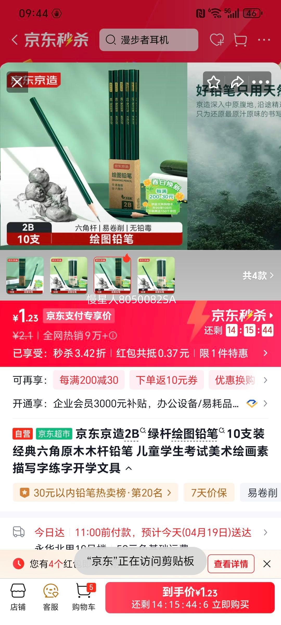 �������� 2B�̸˻�ͼǦ�� 10֧װ ����ԭľľ�� ��ͯѧ�����������滭����д�����ֿ�ѧ�ľ��Ż�֤��