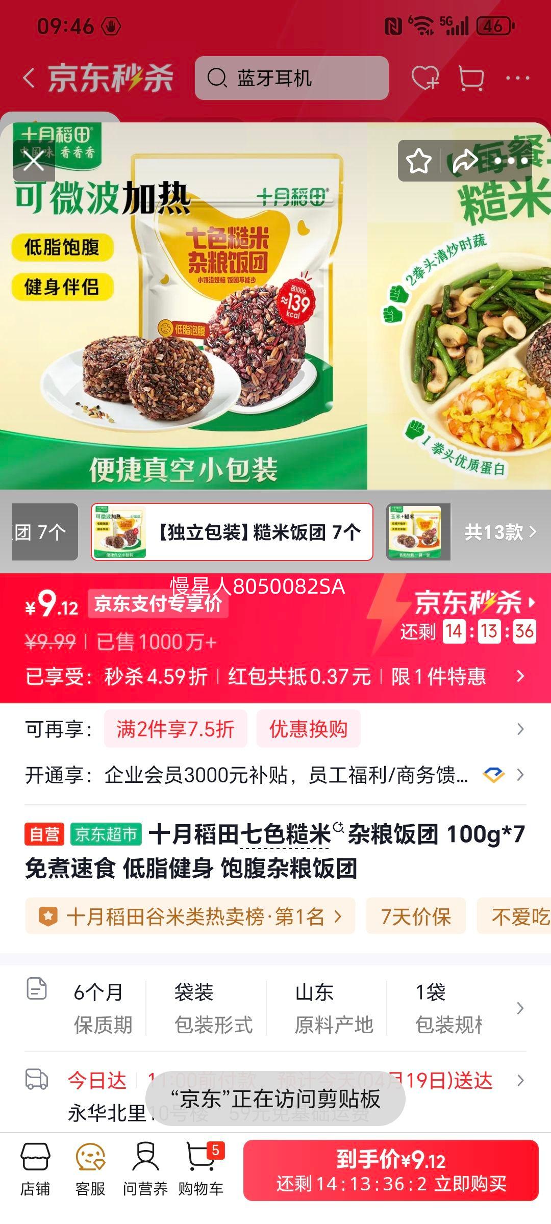 ʮ�µ��� ��ɫ������������ 100g*7 ������ʳ ��֬���� �����Ż�֤��