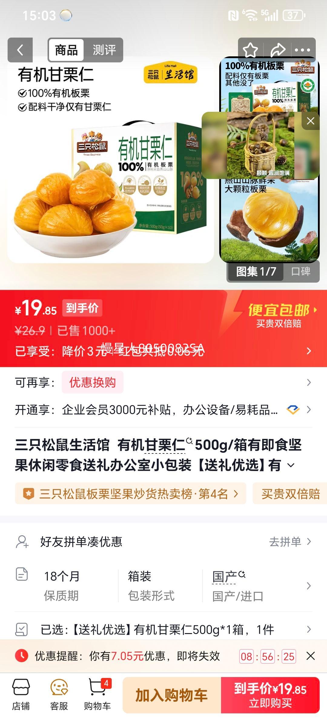 ��ֻ���� �л������� 500g/�� ��ʳ���������ʳ С��װ�Ż�֤��