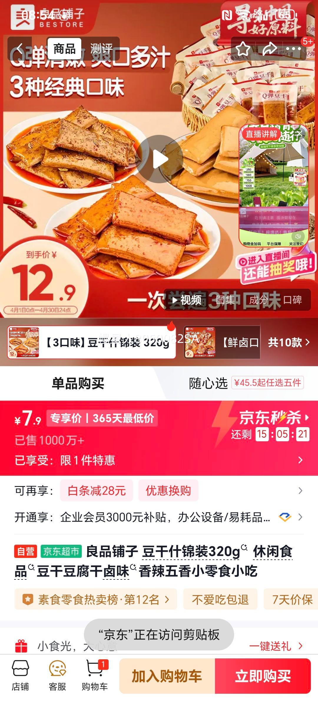 ��Ʒ���� ����ʲ��װ320g ������ʳ ±ζ���������Ż�֤��