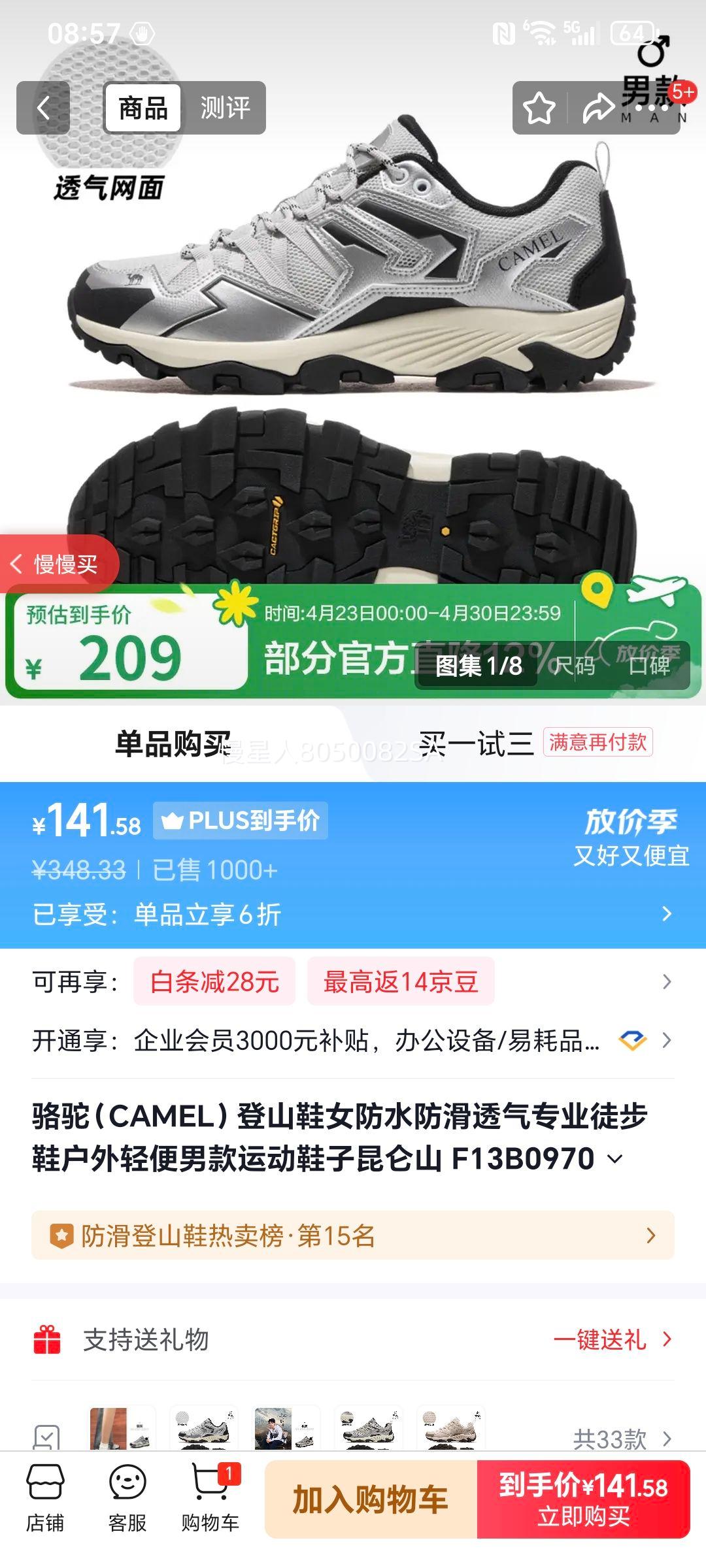 ���� CAMEL ��ɽЬ �п� ͸���� F13B097001 ���� 43�Ż�֤��