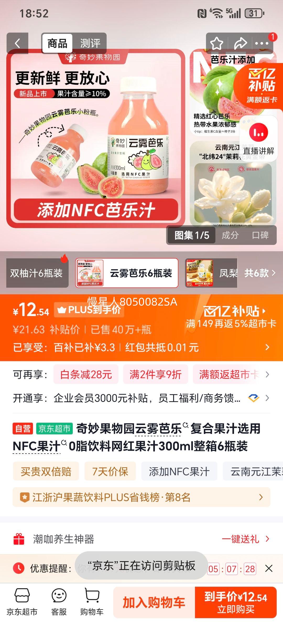 �������԰ �������ָ��Ϲ�֭ NFC��֭ 0֬ 300ml*6ƿװ�Ż�֤��