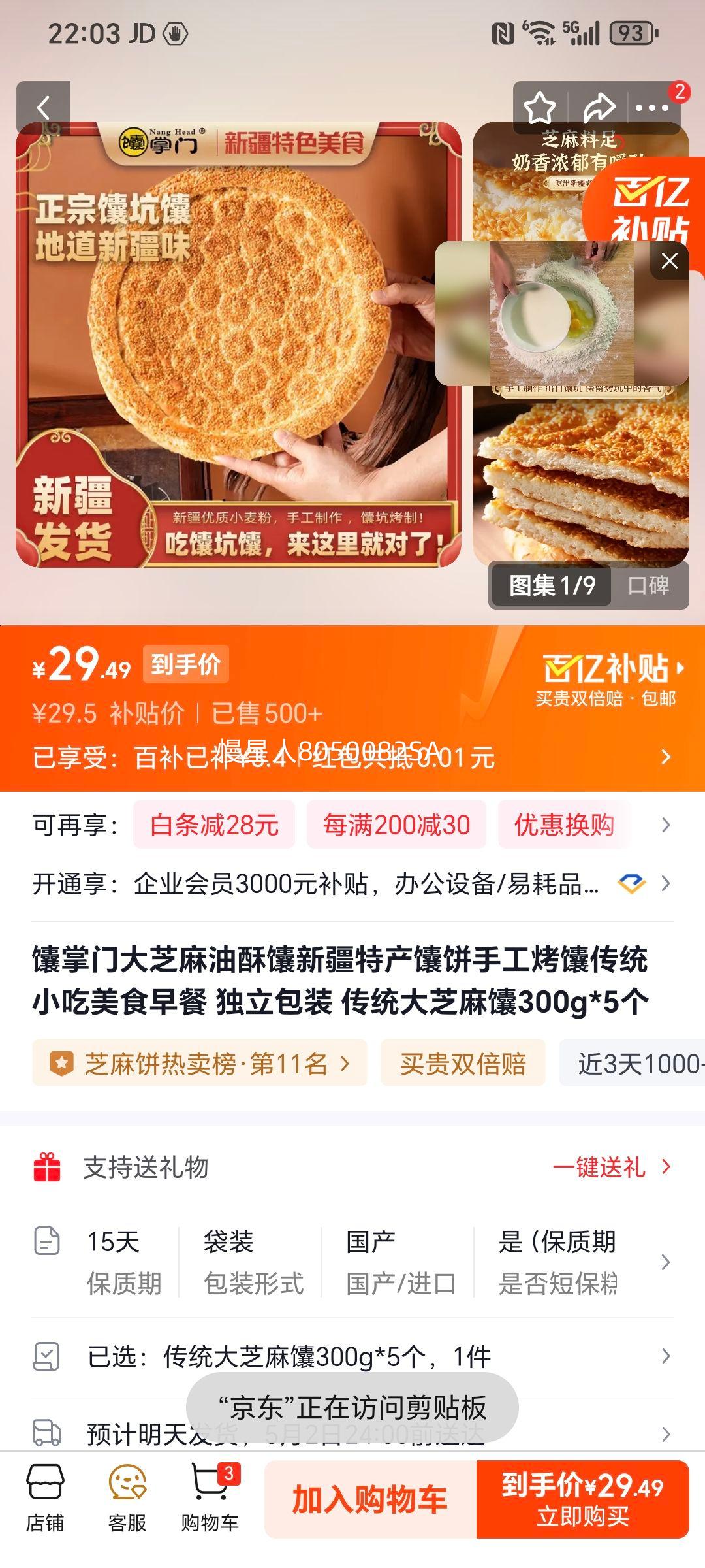 ���Ӷ� �½��ز����̰� ����С��װ 800g/���Ż�֤��