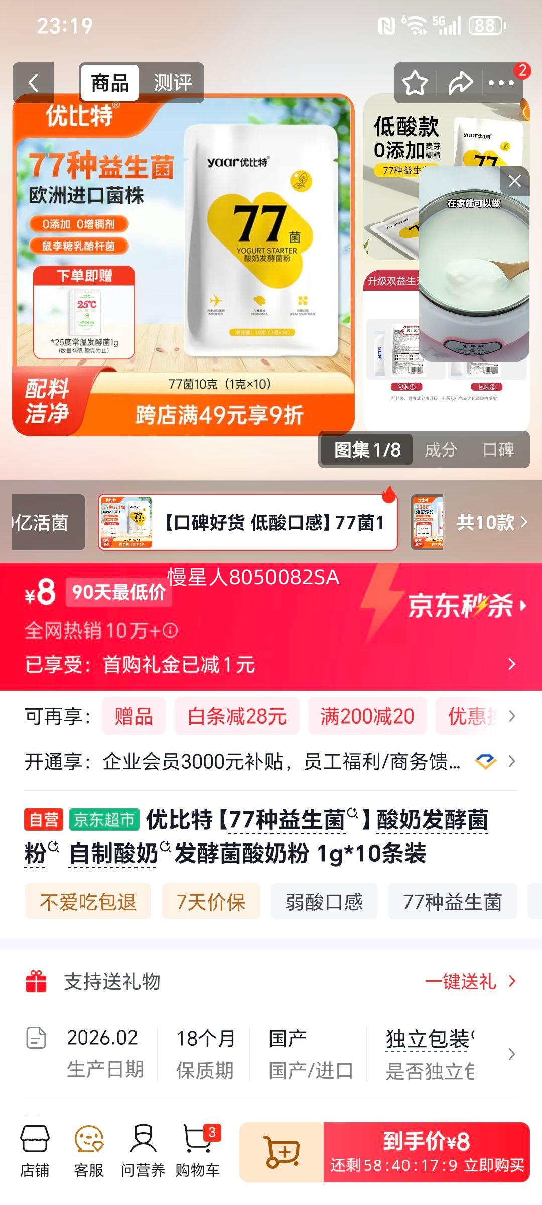 �ű��� 77�������� ���̷��;��� 1g*10��װ�Ż�֤��