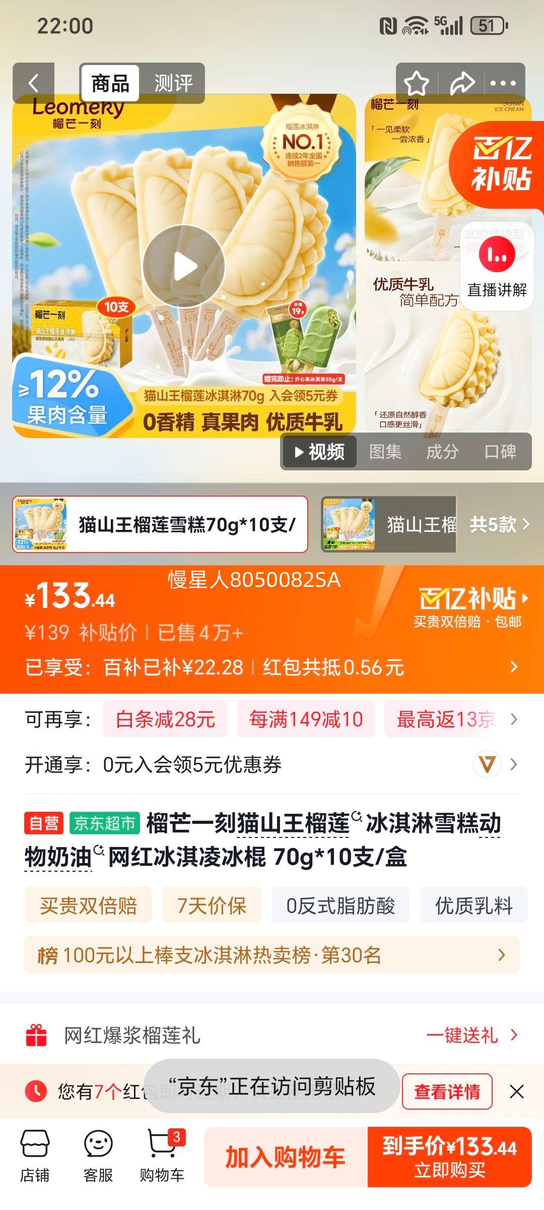 ��âһ�� èɽ����������� 70g*10֧/���Ż�֤��
