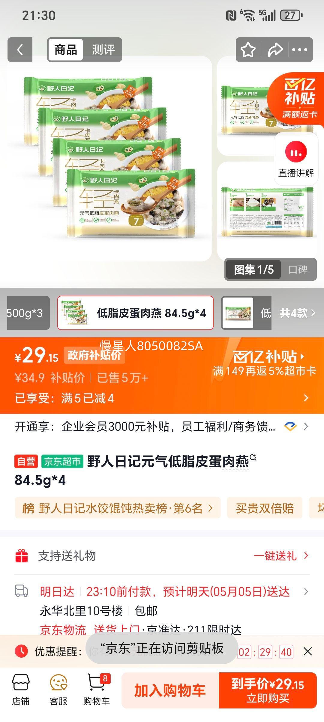 Ұ���ռ� Ԫ����֬Ƥ������ 84.5g*4�Ż�֤��