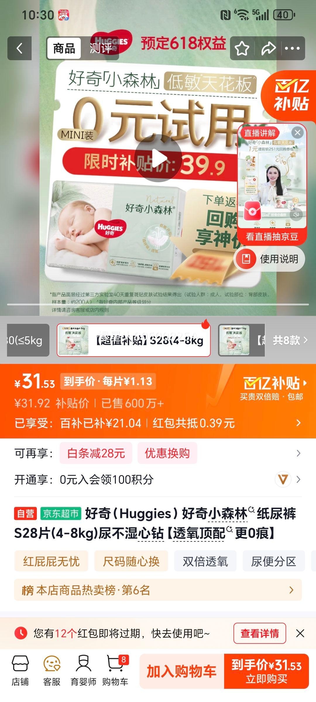 HUGGIES ���� Сɭ�� ֽ��� S�� 28Ƭ�Ż�֤��