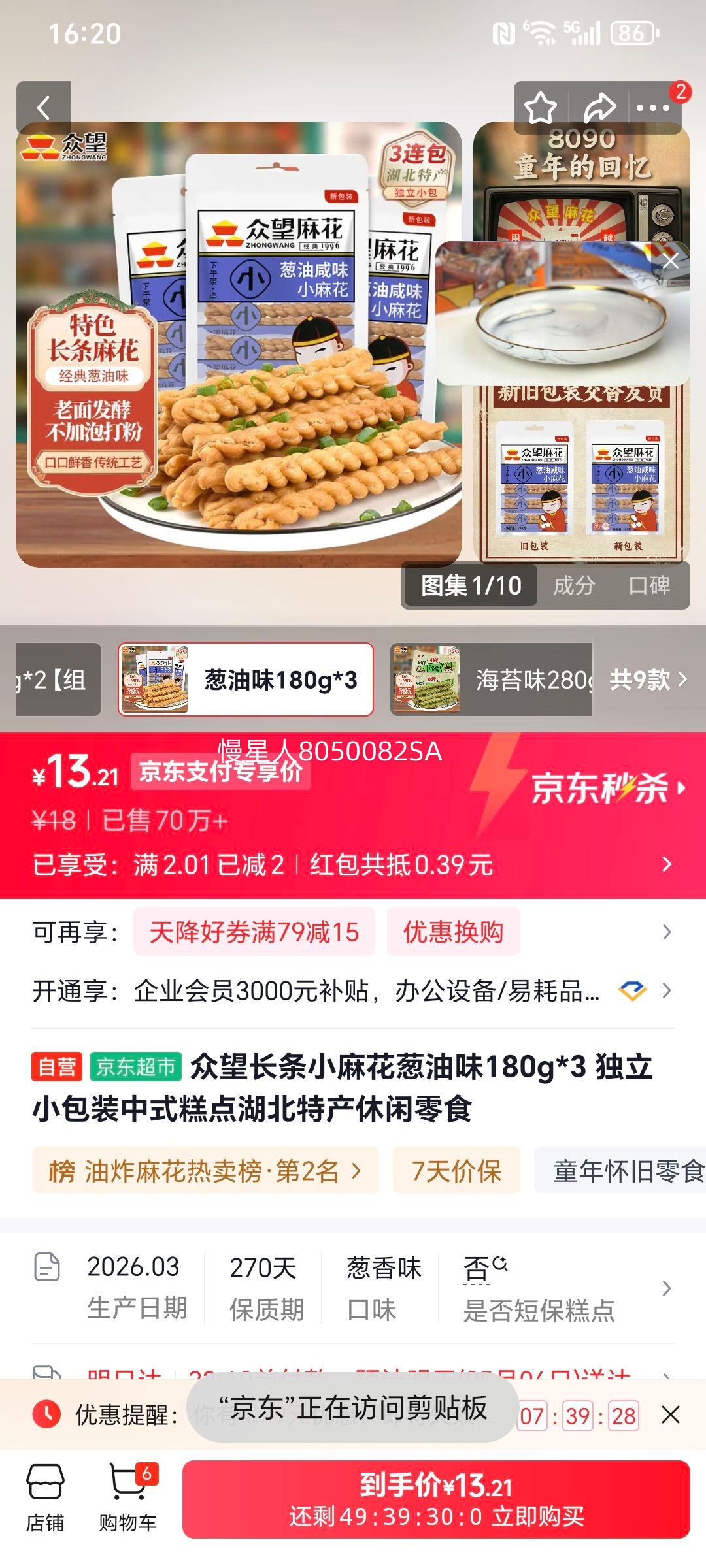 ���� ����С�黨 ����ζ 180g*3 ����С��װ �����ز��Ż�֤��