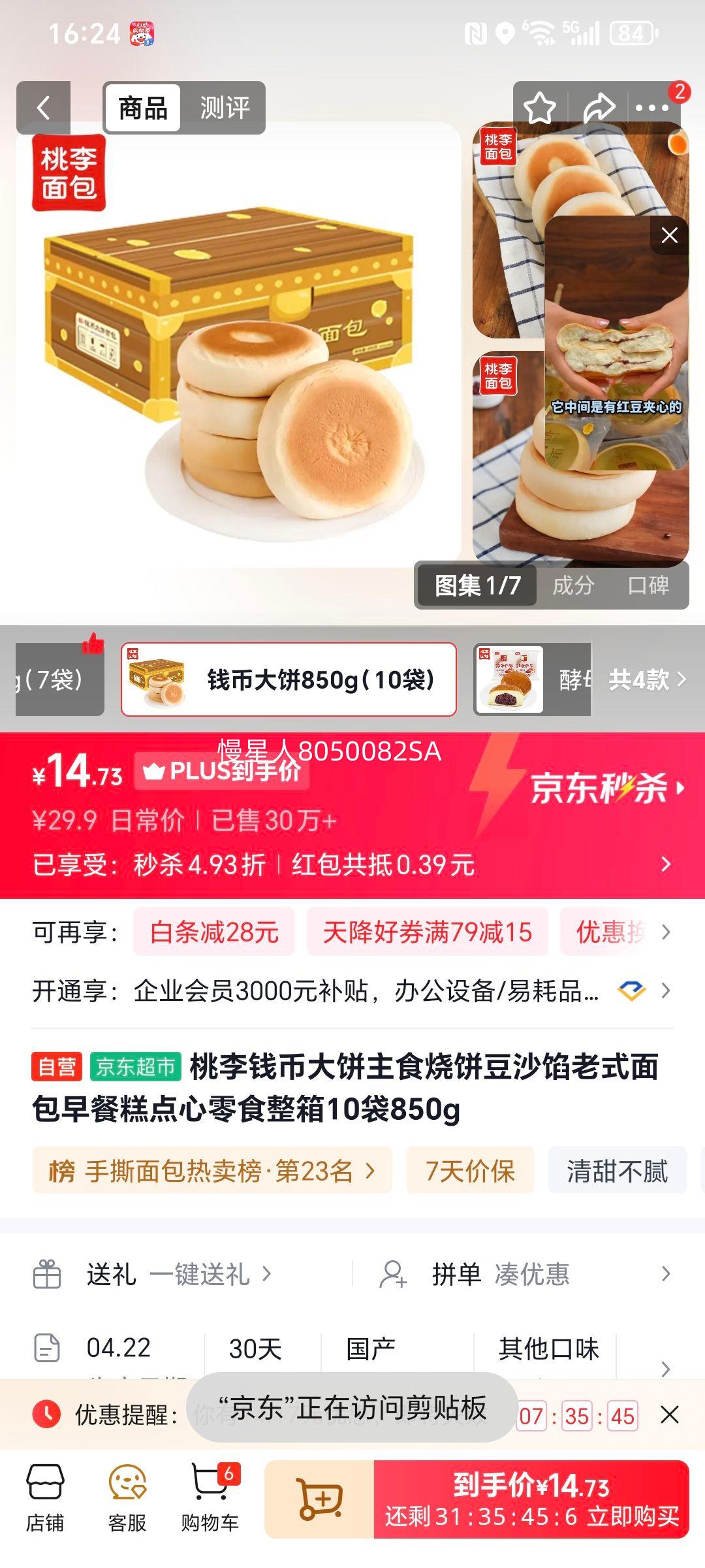 ���� ��ʽ����ձ���ɳ�� ��͸������10��850g�Ż�֤��