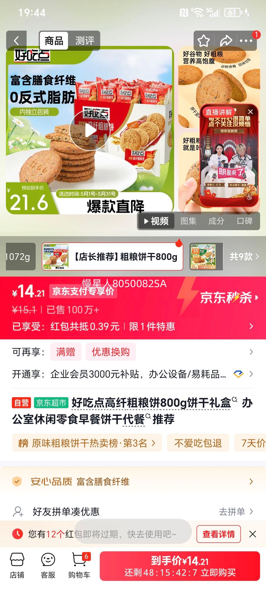 �óԵ� ���˴����� ������ʳ 800g 1���Ż�֤��