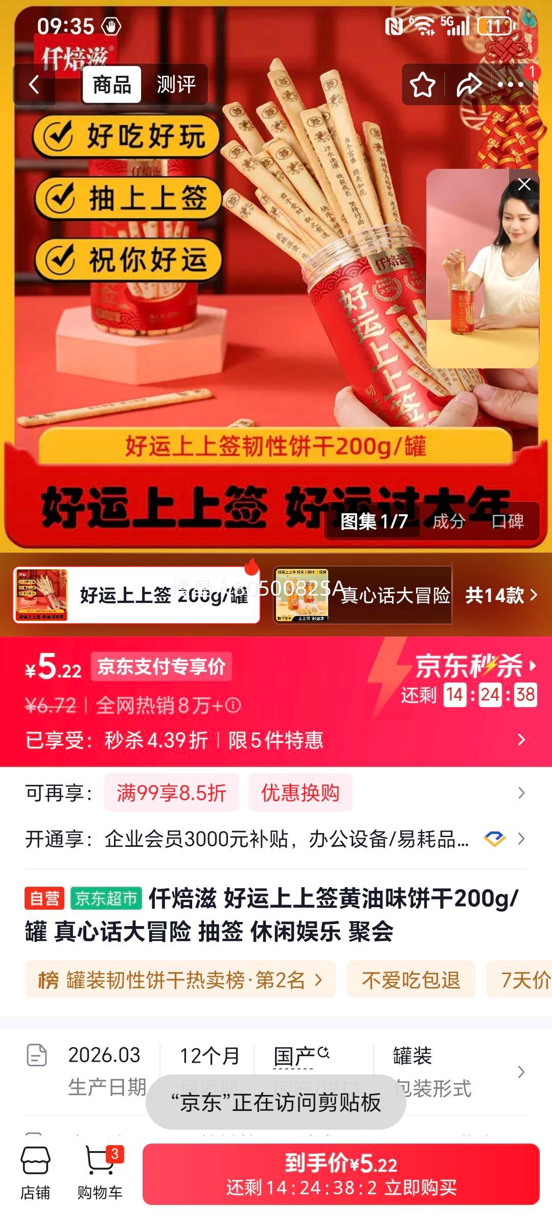Ǫ���� ��������ǩ����ζ���� 200g/���Ż�֤��