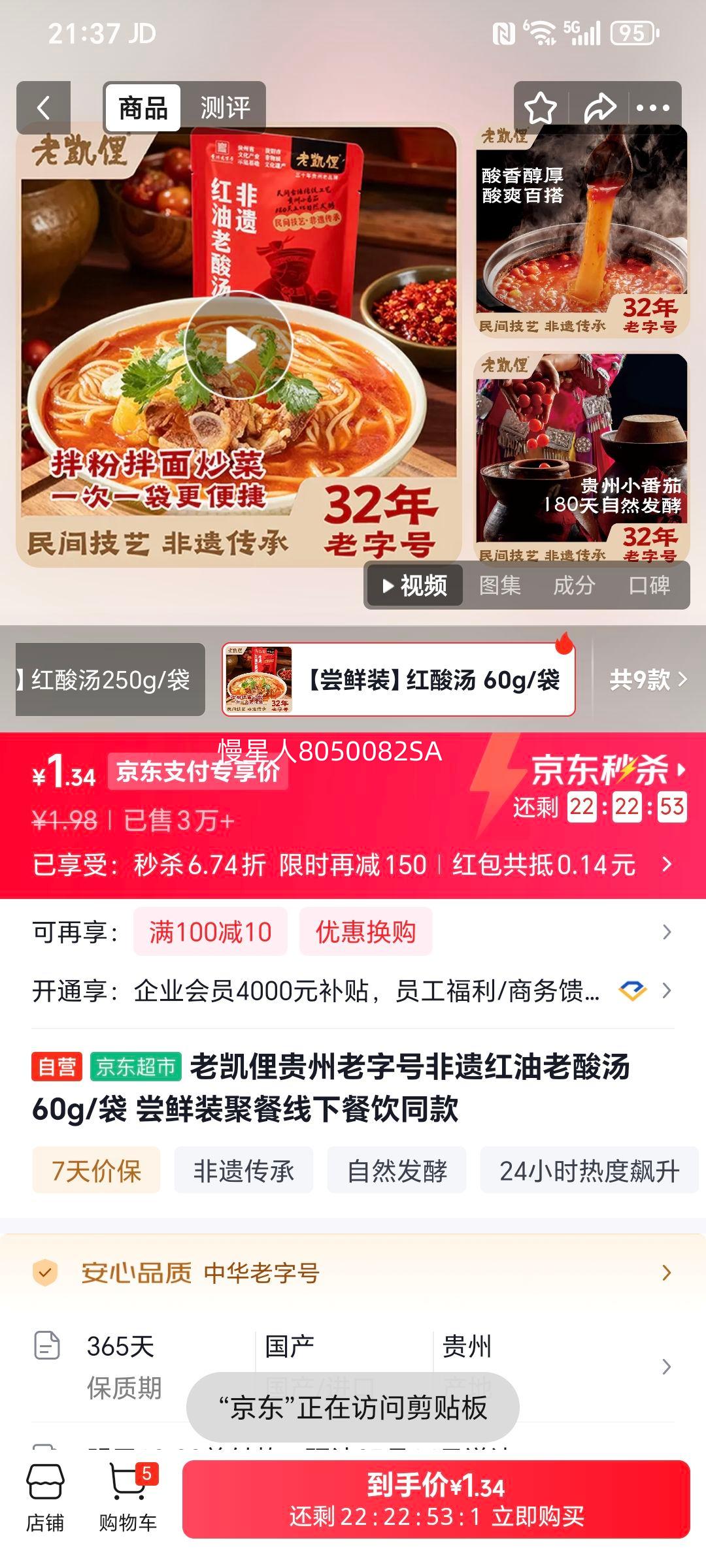 �Ͽ�ٵ ���ź��������� 60g/�� ����װ �۲�ͬ���Ż�֤��