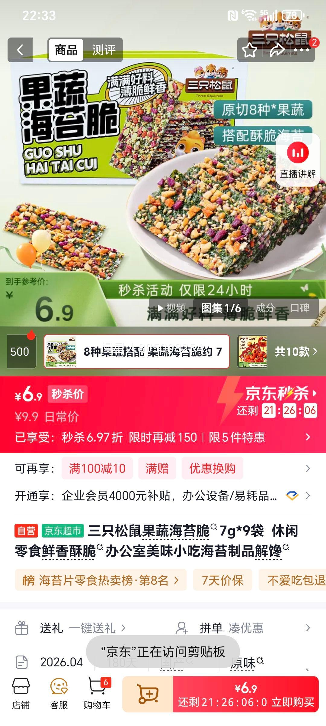��ֻ���� ���ߺ�̦�� 7g*9�� ������ʳ �ִ����Ż�֤��
