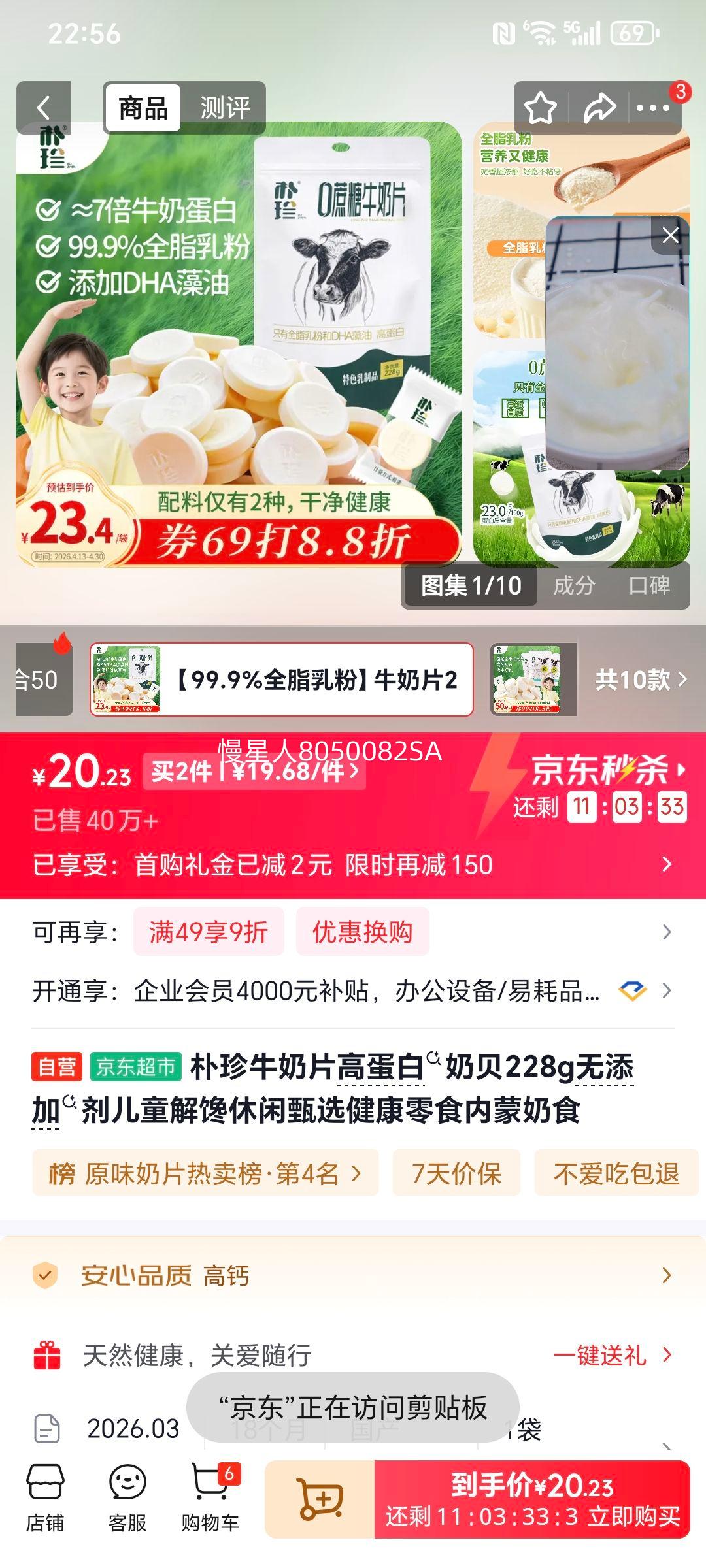 ���� ţ��Ƭ�ߵ����̱� 228g ������ʳ ��ͯ��ʳ�Ż�֤��