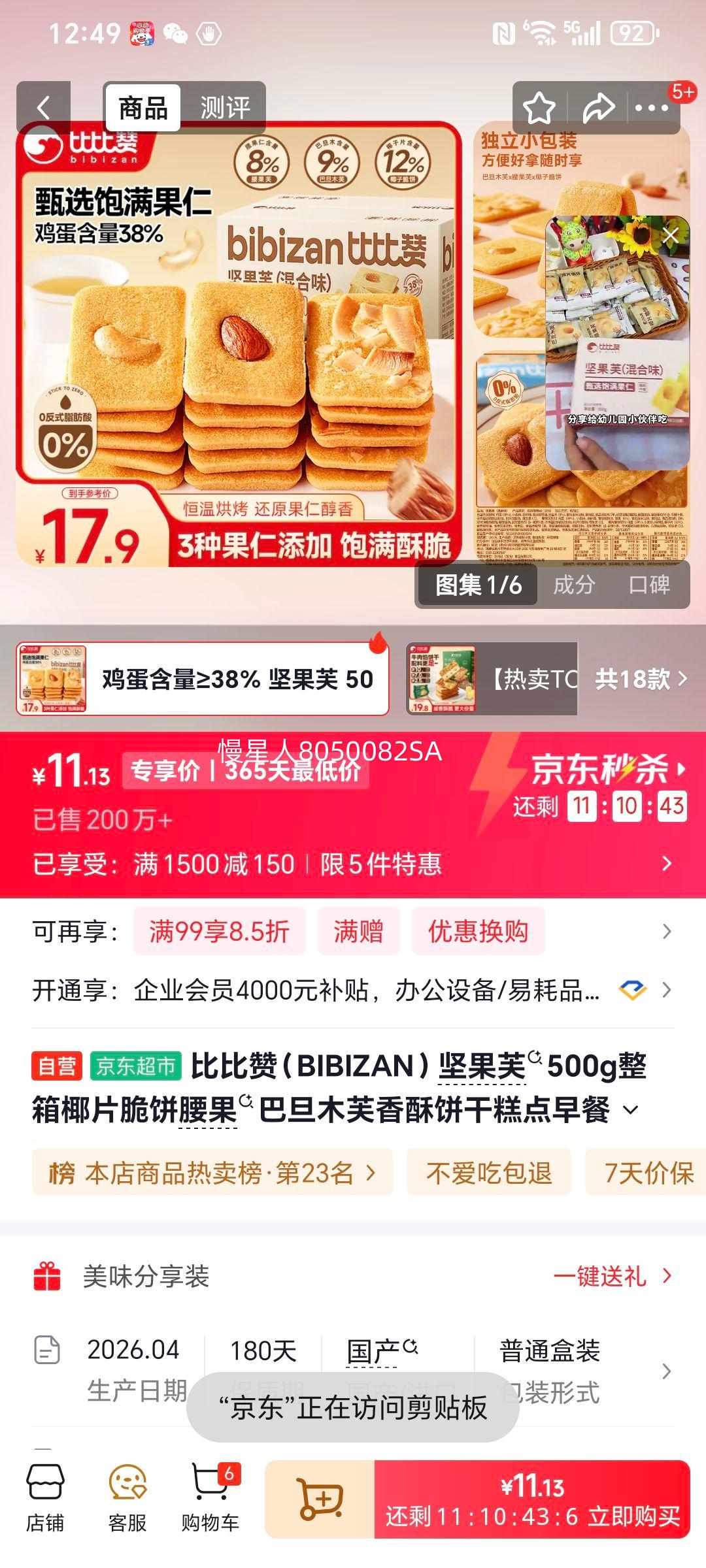�ȱ��� ���ܽ ҬƬ��� �����͵�ľܽ ���ֱ��� 500g�����Ż�֤��