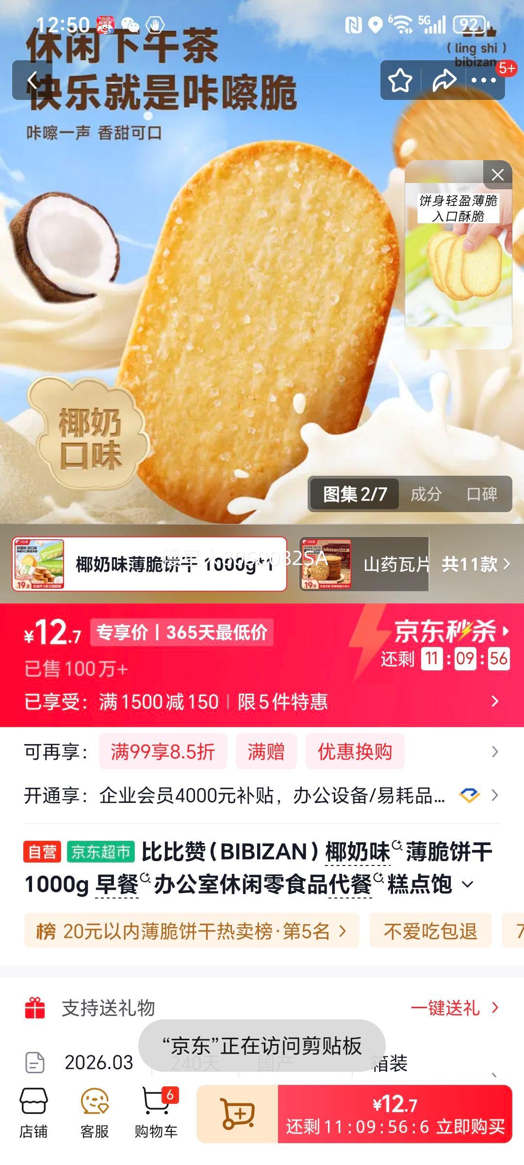 �ȱ��� Ҭ��ζ������� 1000g ��Ͱ칫��������ʳ �����Ź��Ż�֤��