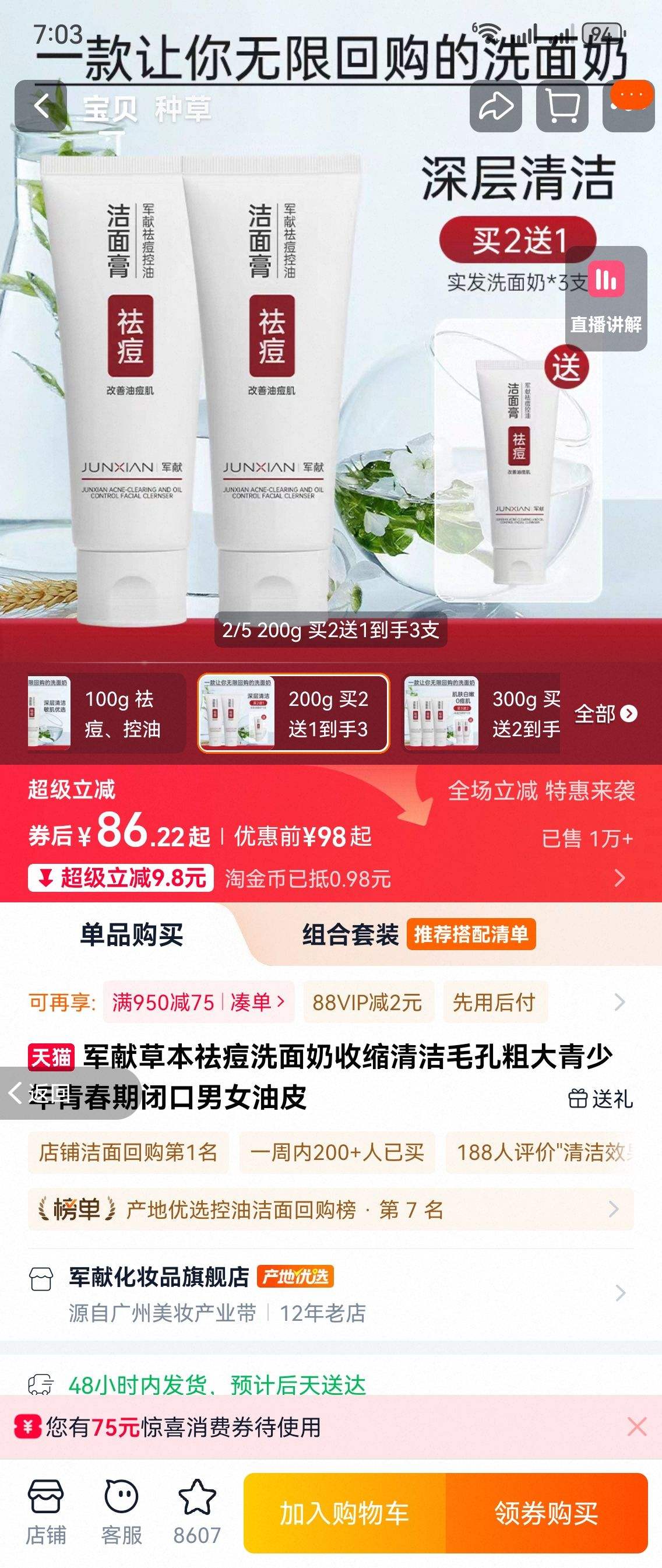 ���ײݱ��ϴ�����������ë�״ִ��������ഺ�ڱտ���Ů��Ƥ 200g�Ż�֤��