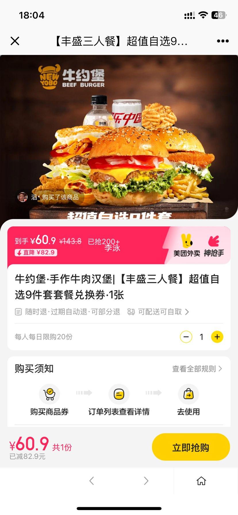 ţԼ�� ����ʢ���˲͡���ֵ��ѡ9�����ײͶһ�ȯ��1���Ż�֤��