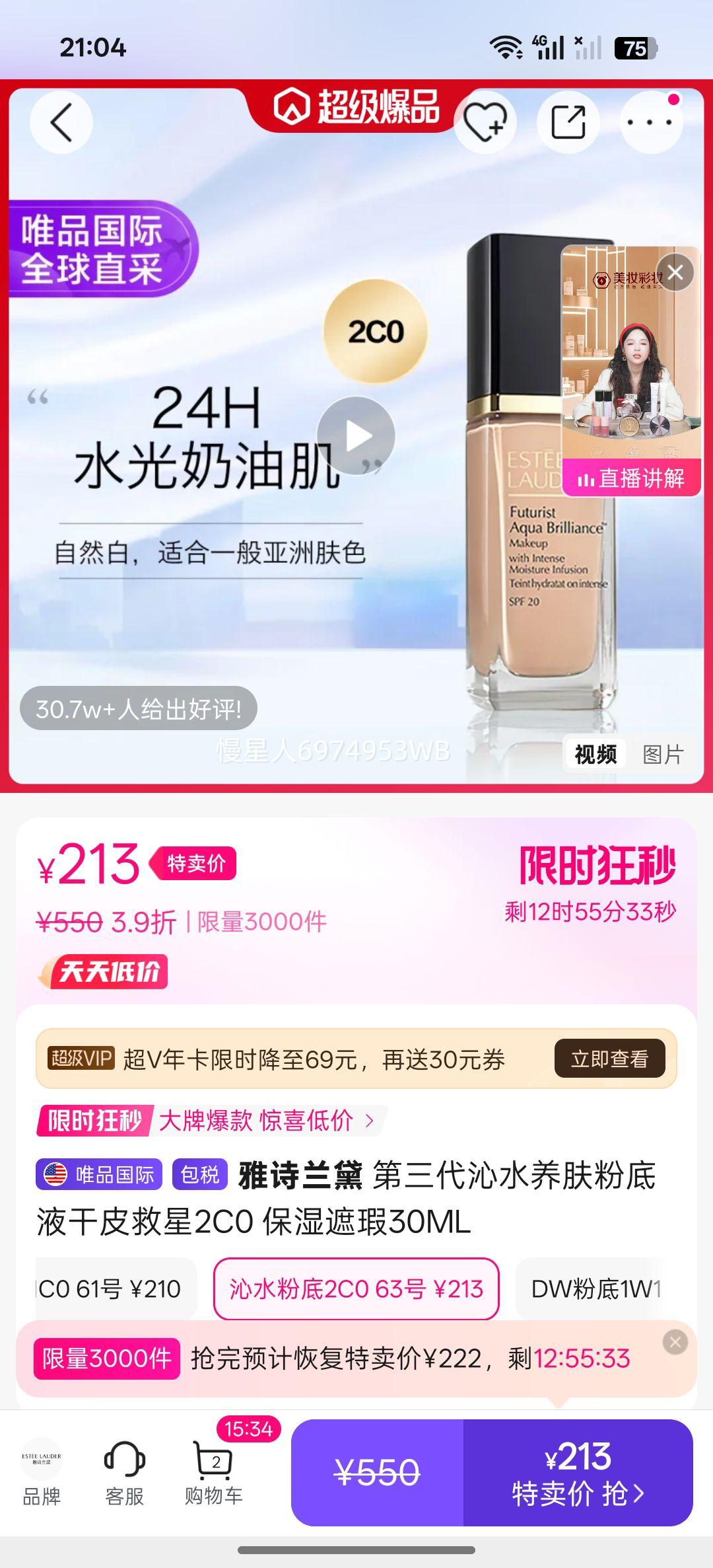 ˮ۵ҺƤ2C0 ʪ30MLŻ֤