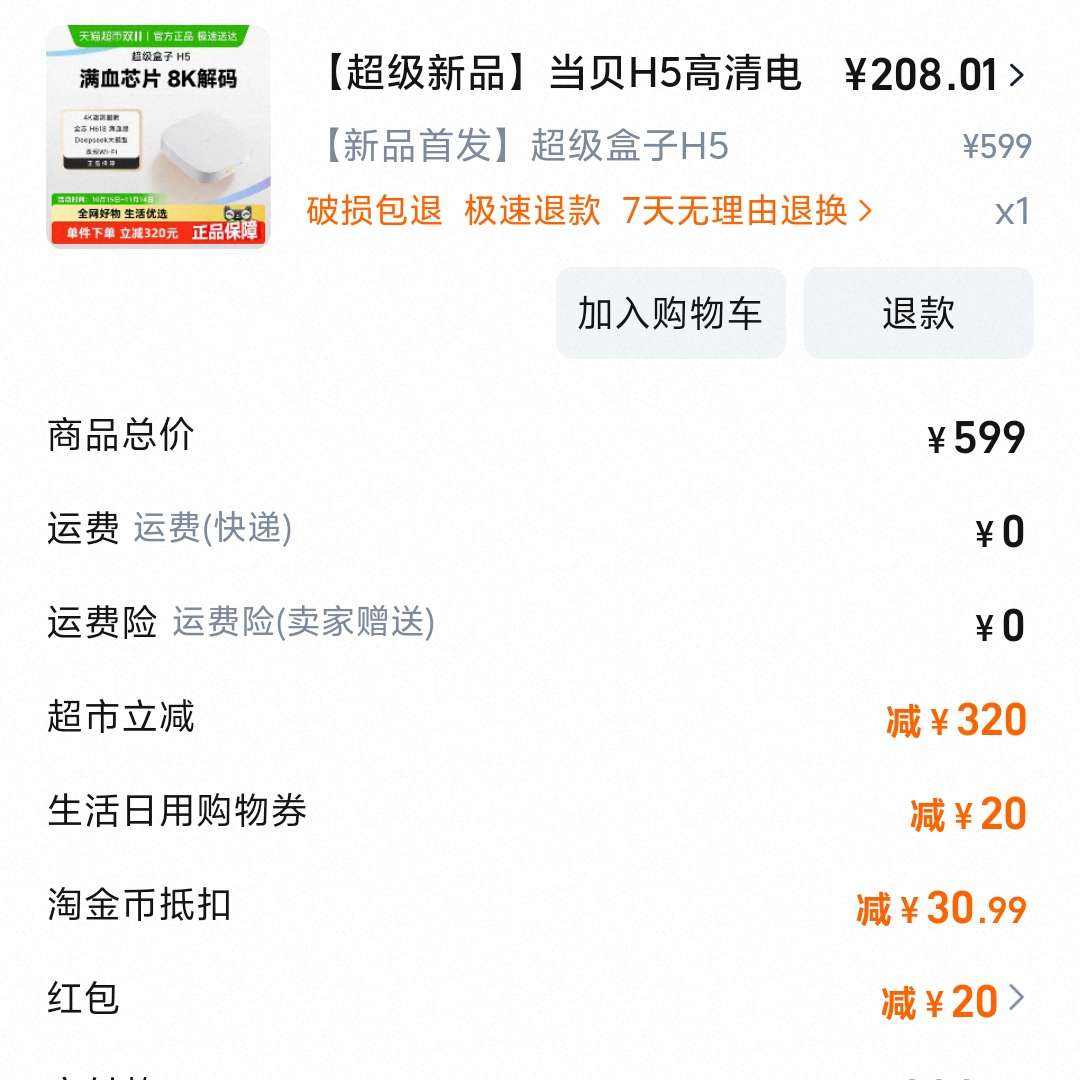 H5ʵ208Ԫȯ                                                   4.8ԪԱʡǮȡ20ԪŻ݄Խҽȥֿ30ԪԽҡ