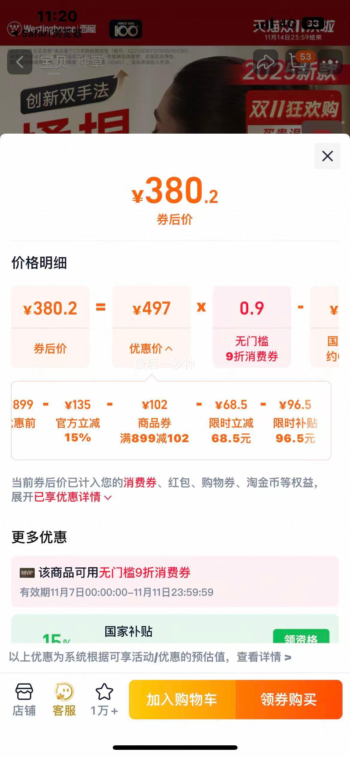 ˫11첹UK6S󴷰ĦǾ׵米ĦȫԶŻ֤