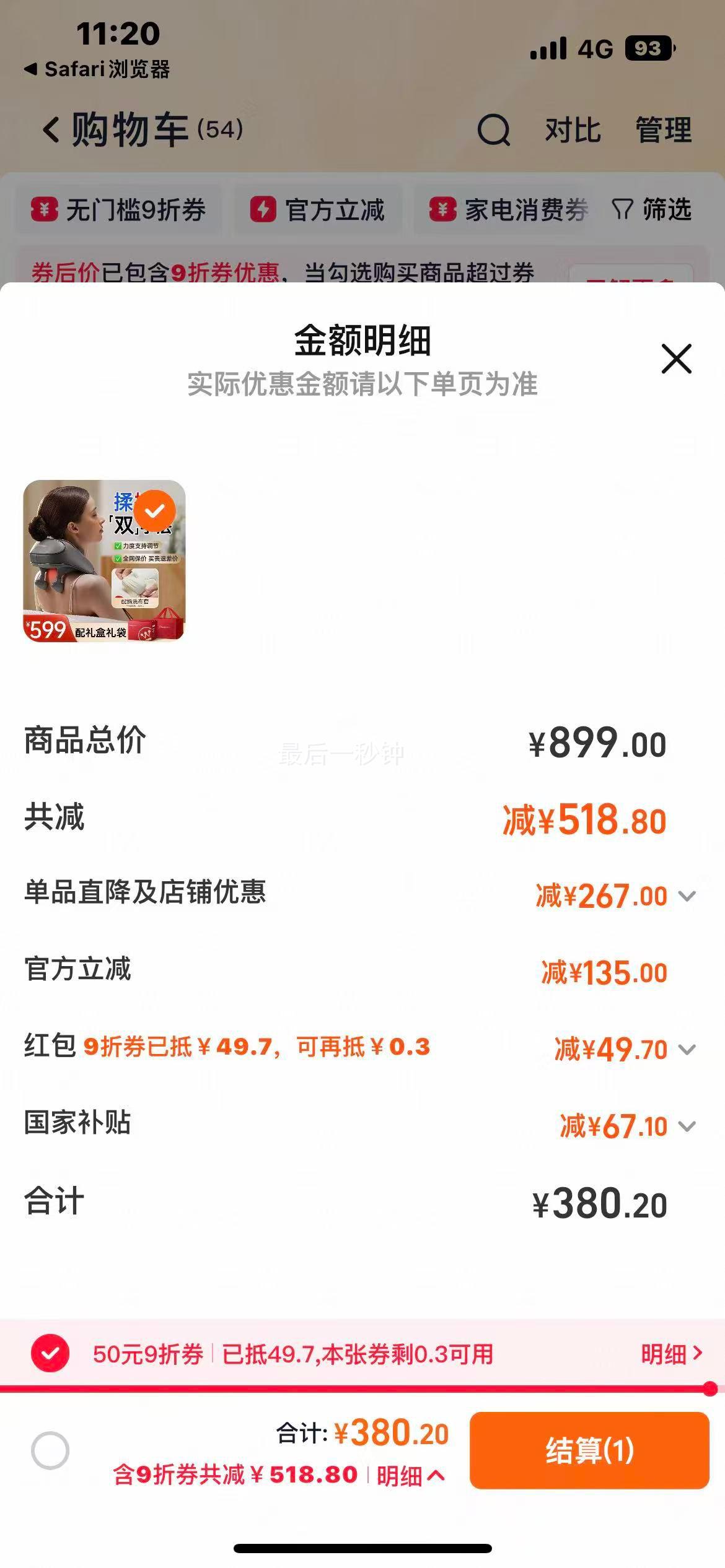 ˫11첹UK6S󴷰ĦǾ׵米ĦȫԶŻ֤