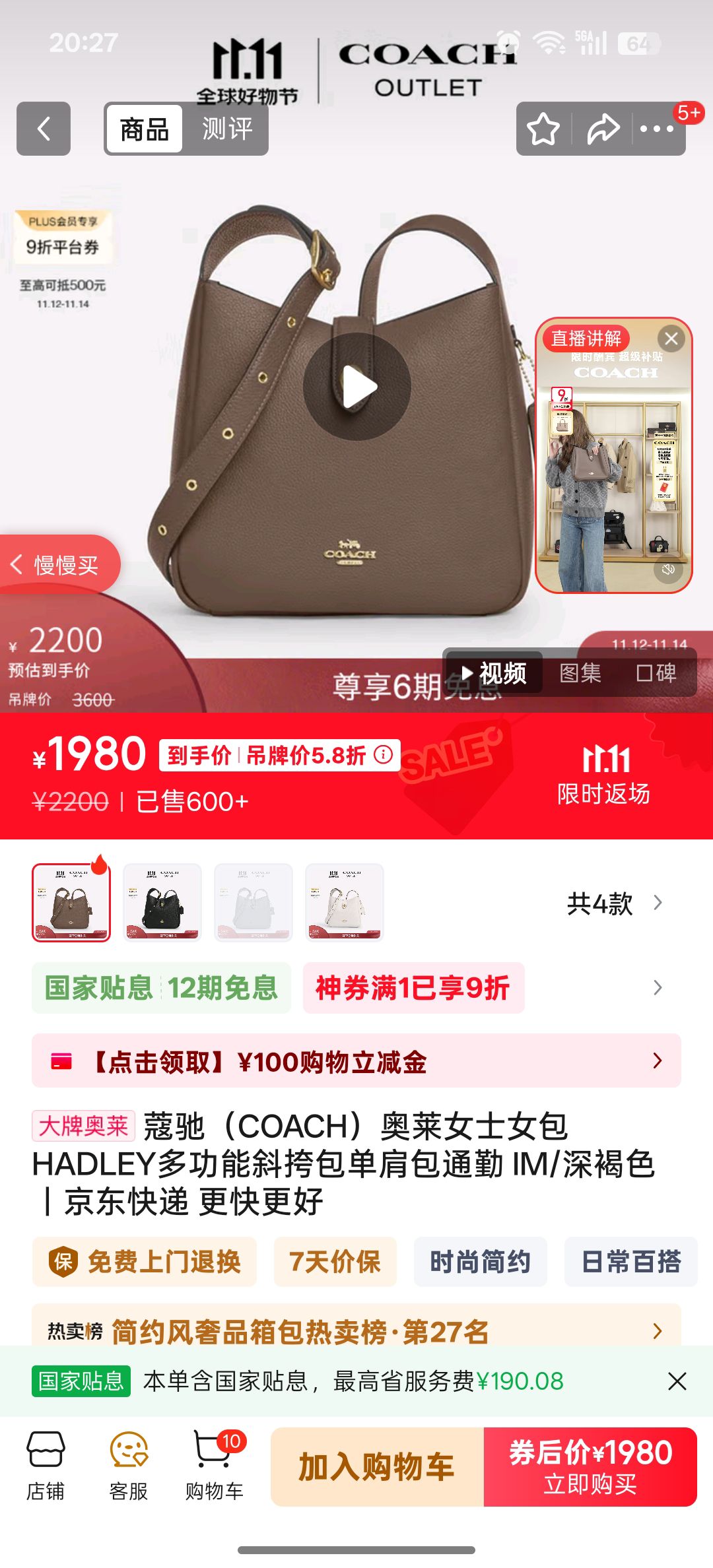 ޢ�ۣ�COACH������ŮʿŮ��HADLEY�๦��б��������ͨ�� IM/���ɫ�Ż�֤��