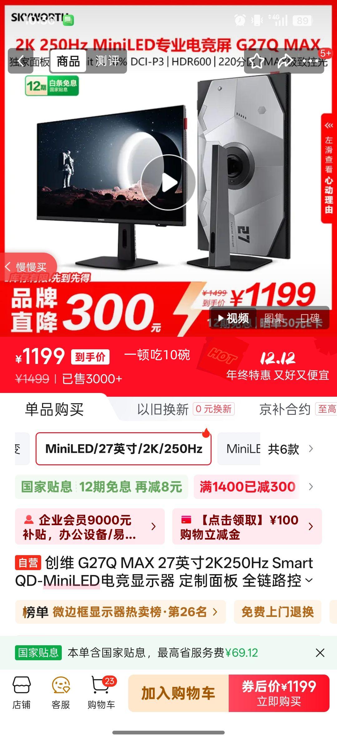 ά G27Q MAX 27Ӣ2K250Hz Smart QD-MiniLED羺ʾ  ȫ·ع Luma Boost ˲Ż֤