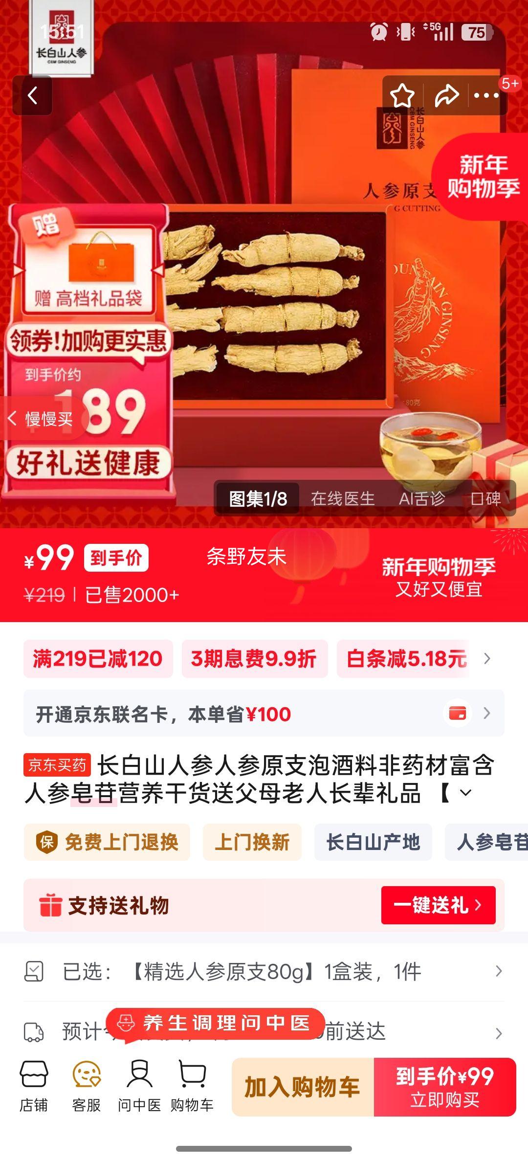 ����ɽ�˲�ԭ֧�ݾ��� ��ҩ�ĸ����˲�����Ӫ���ɻ� 80g 1��װ �͸�ĸ���˳�����Ʒ�Ż�֤��